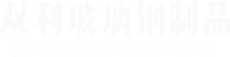 聚氨酯板廠家logo